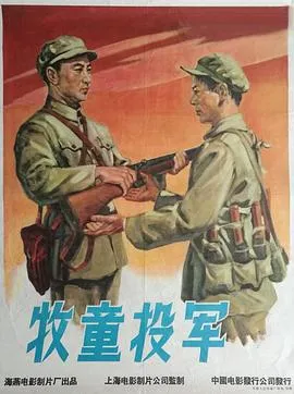太平洋的奇迹